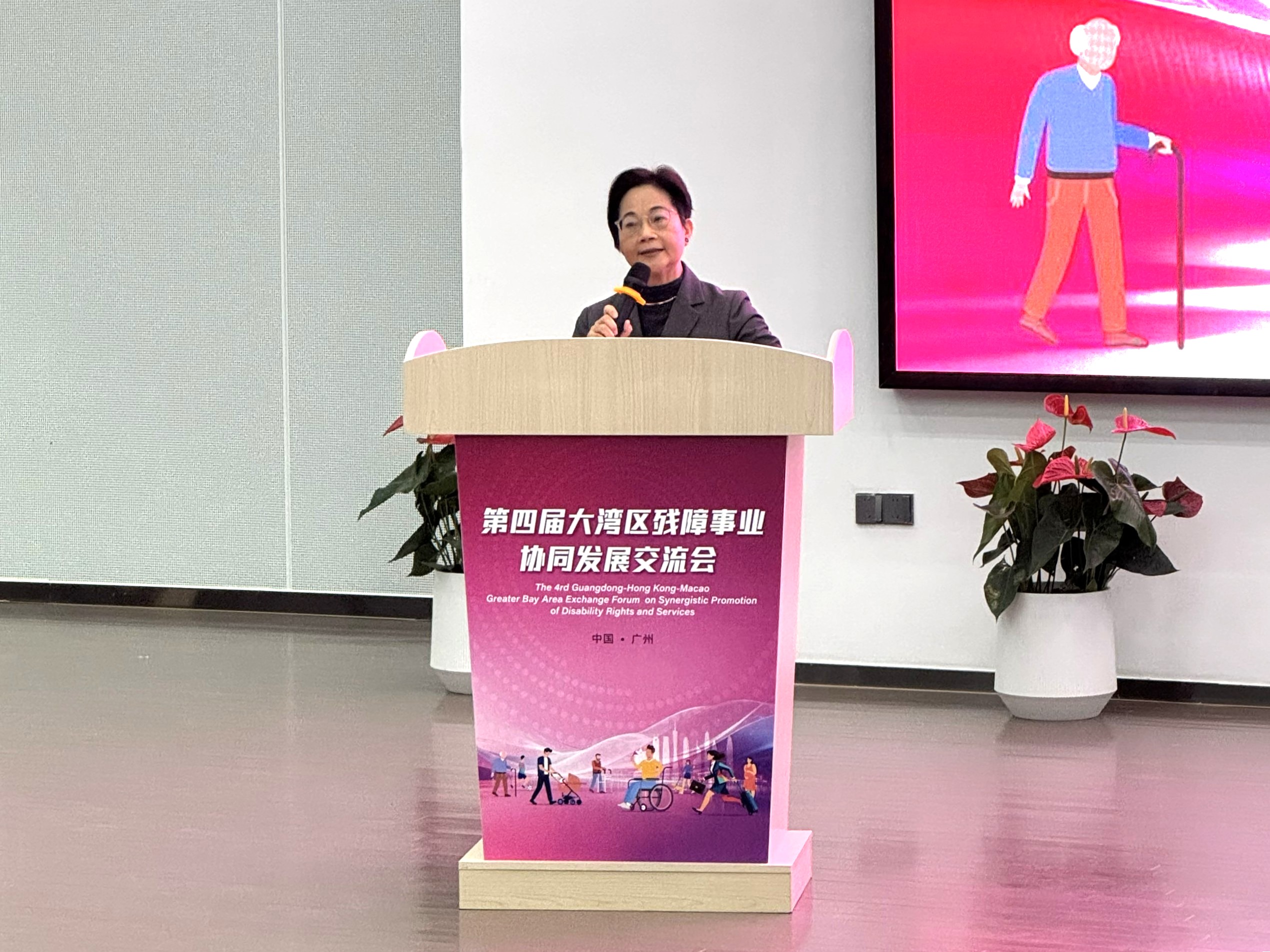 平等機會委員會主席林美秀女士在「第四屆大灣區殘障事業協同發展交流會」致辭。